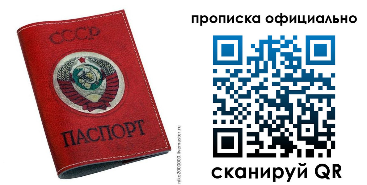 временная регистрация купить в Печорах