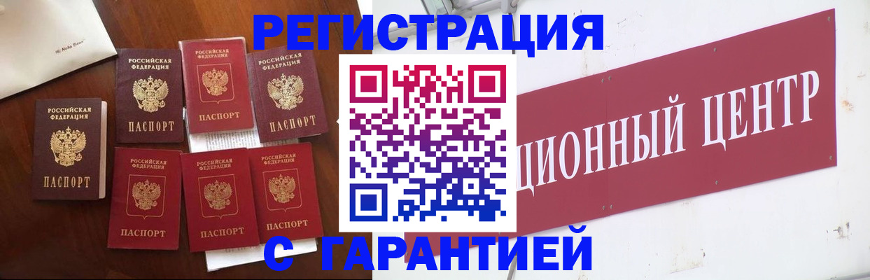 временная регистрация надежно в Печорах