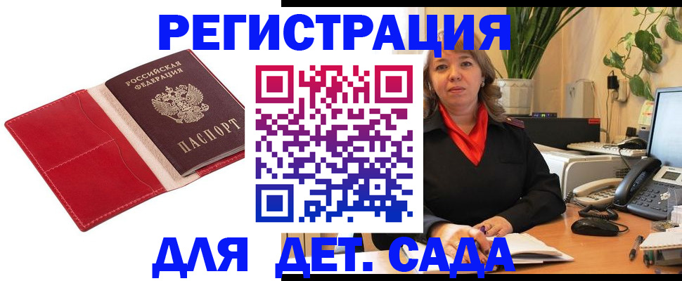 временная регистрация гарантия в Печорах