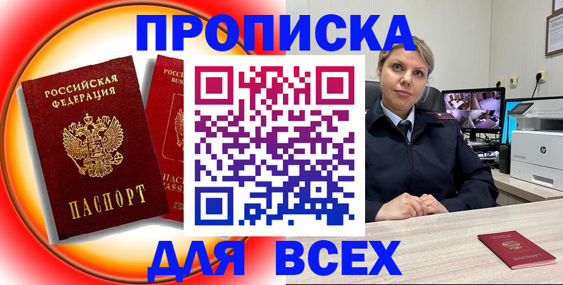 временная регистрация гарантия в Печорах