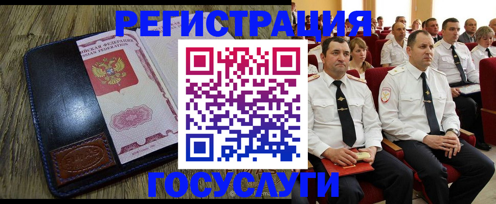 прописка регистрация в Печорах