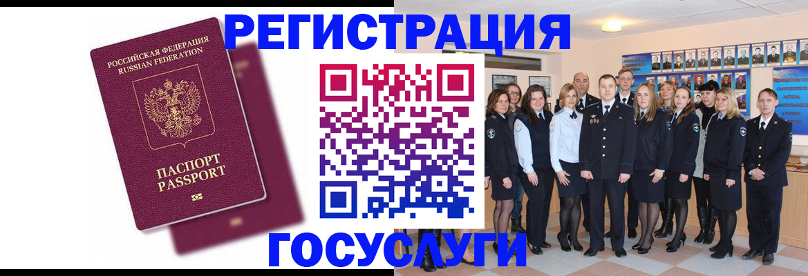 миграционный учет в Печорах