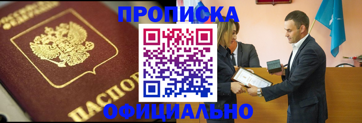 временная регистрация собственник в Печорах